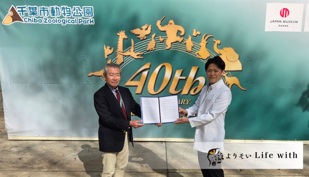 千葉市と四季の森どうぶつクリニックが事業支援協定を締結